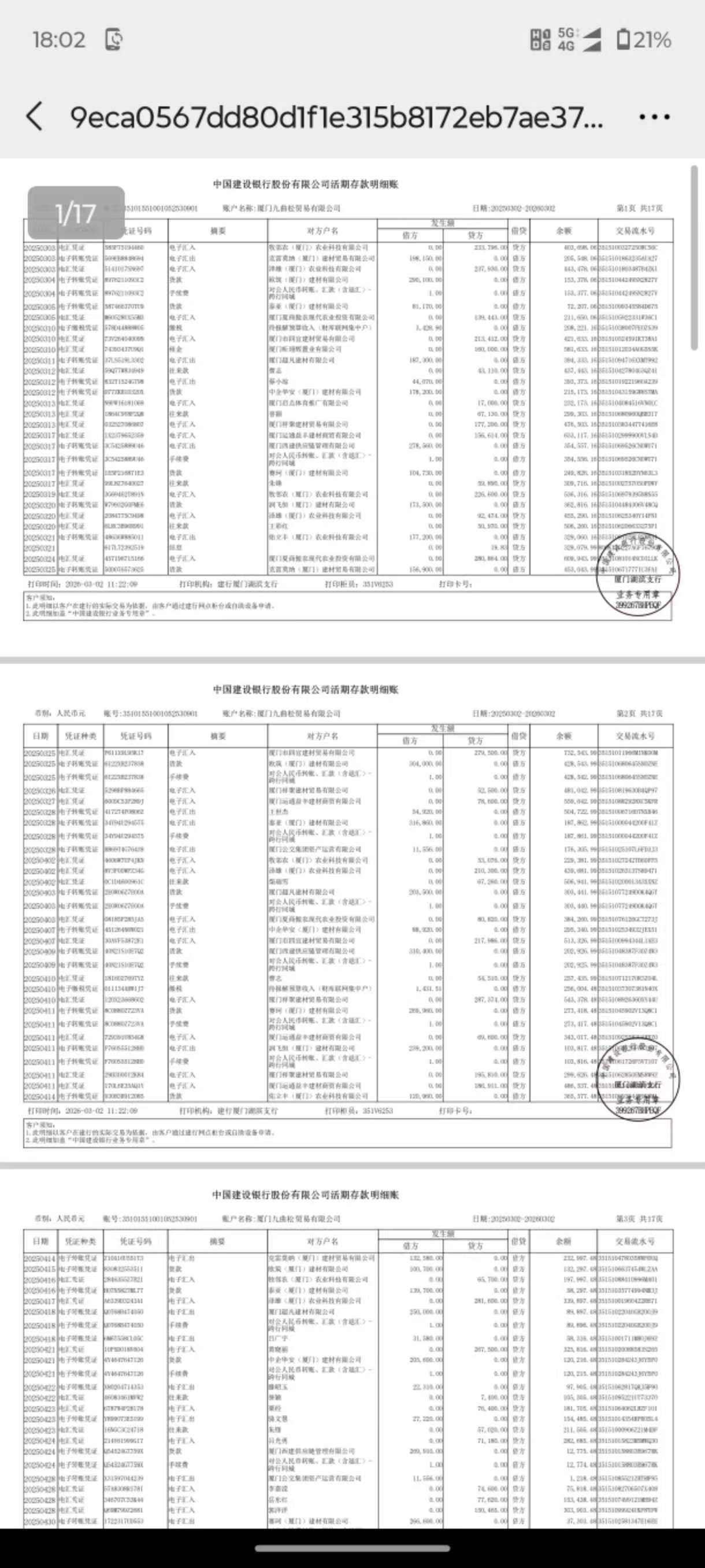 青岛个人流水制作：李姐的贷款困局与破解