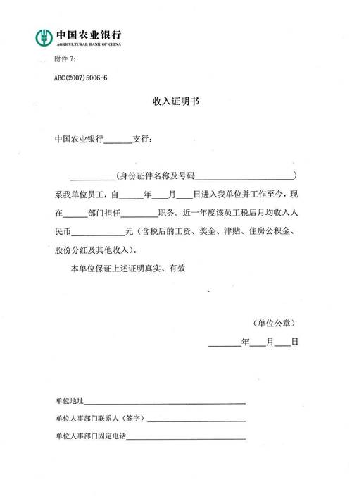 青岛银行流水制作全攻略：从入门到精通的实用指南