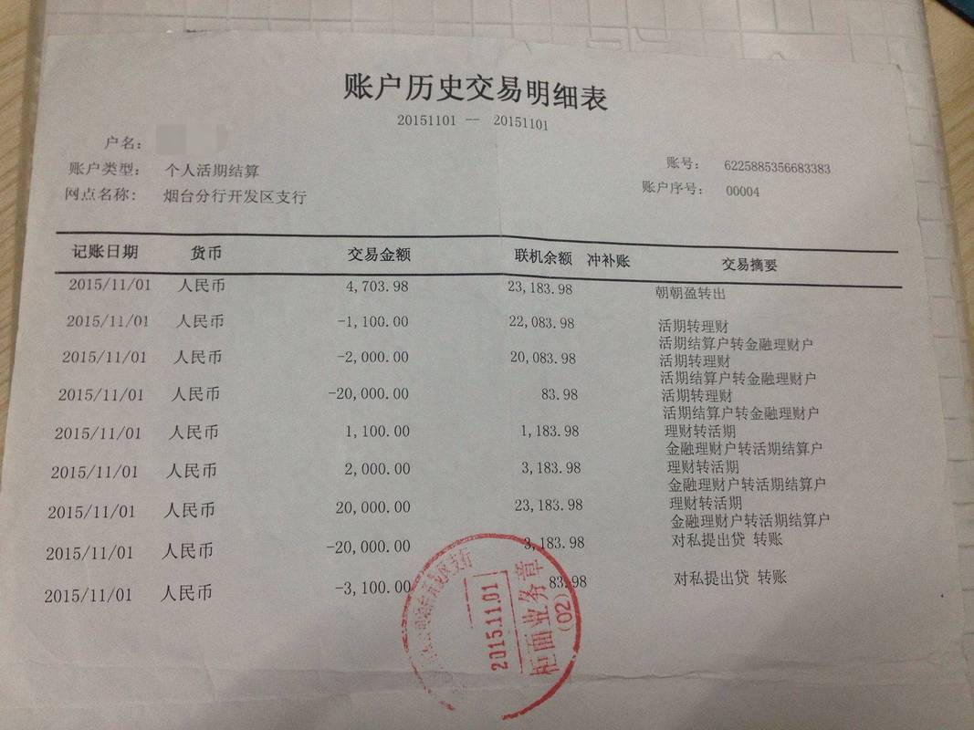 青岛企业流水办理不再难！老司机教你3步搞定银行审批