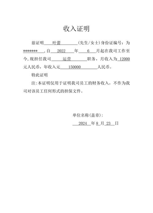 青岛代开收入证明的避坑指南：从被拒到一次通过的关键细节