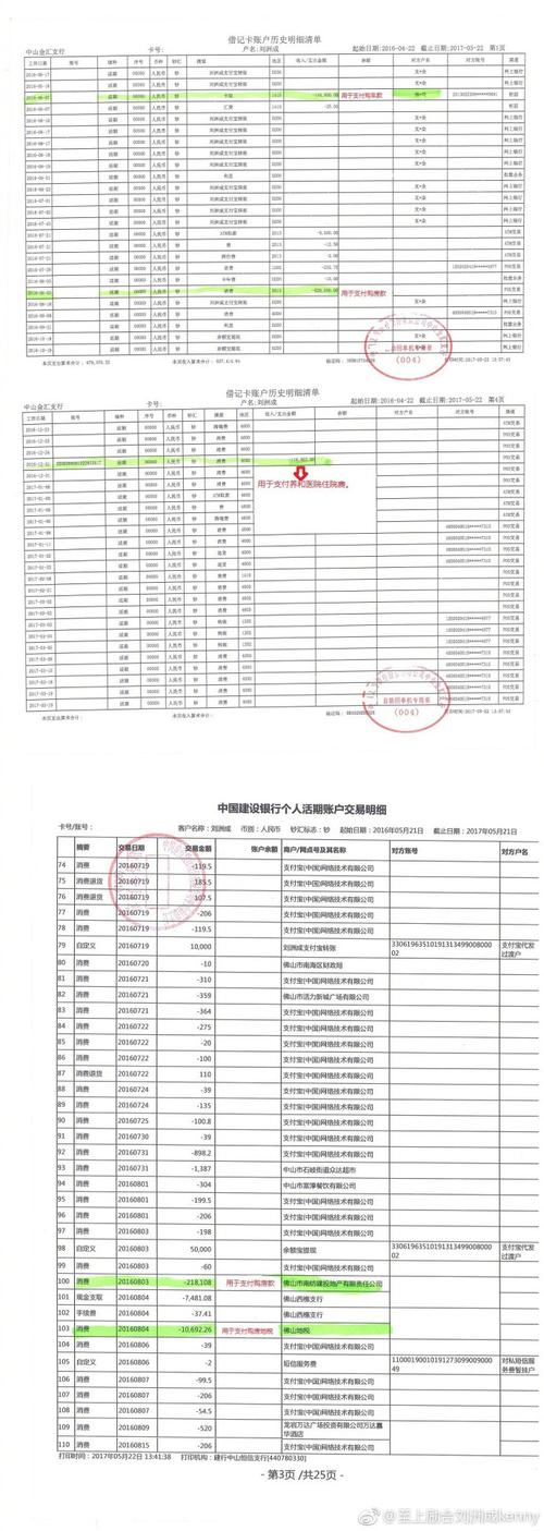 青岛代开银行流水：小白必看的正确操作姿势