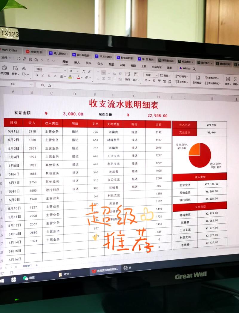 青岛企业流水办理：李总的困惑与对策