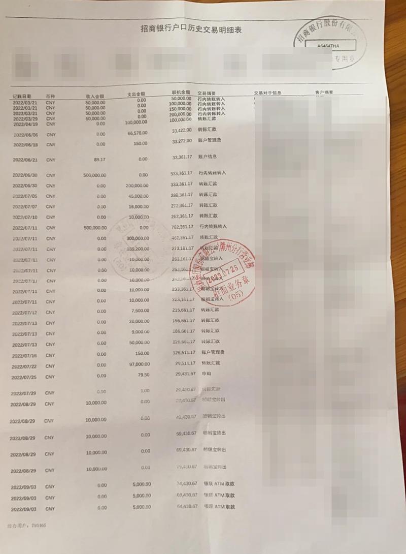 青岛办理银行流水：李总的困惑与解决之道